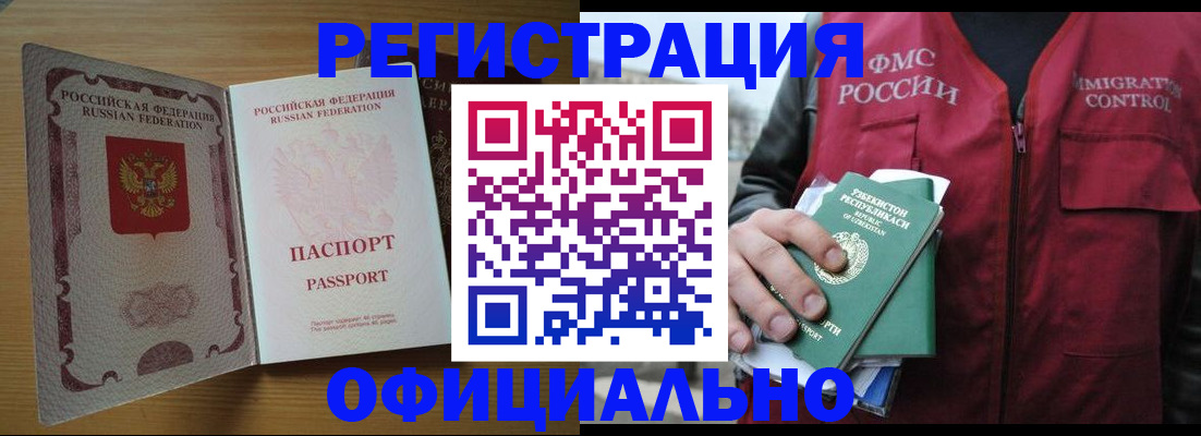 прописка регистрация в Ростовской области