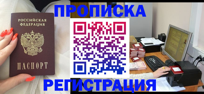 временная регистрация для школы в Ростовской области