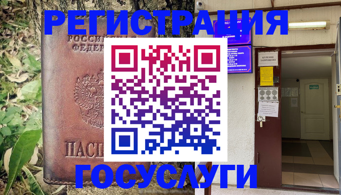 купить прописку в Ростовской области